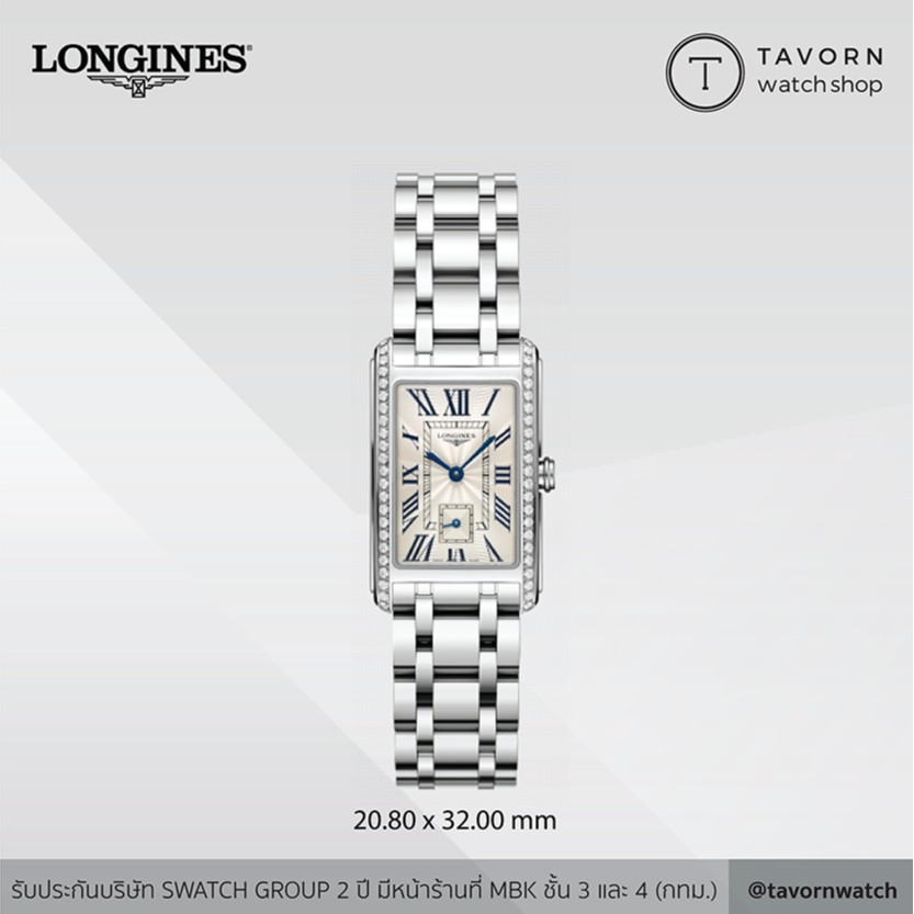 นาฬิกาผู้หญิง Longines DolceVita รุ่น L5.255.0.71.6