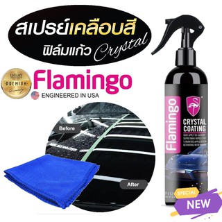 FLAMINGO Crystal Coating Engineered in USA น้ำยาเคลือบแก้ว เคลือบเงาสีรถได้ทุกสี เงาฉ่ำ อยู่ทนนาน กันน้ำเกาะดีเยี่ยม