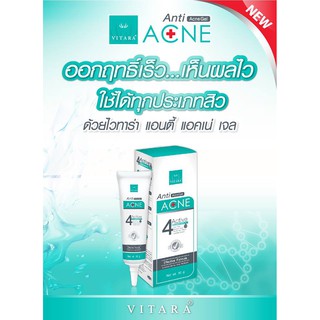 Vitara Anti Acne gel 10 g ไวทาร่า แอนตี้ แอคเน่ เจล 1 หลอด