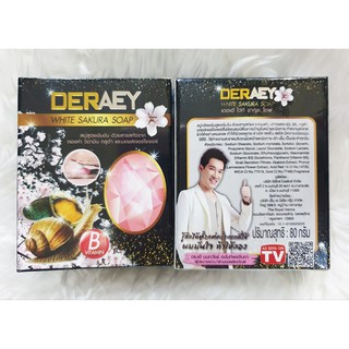 DERAEY WHITE SAKURA SOAP 80 g. สบู่ ไวท์ซากุระ ทองคำ แถมใยถุงตีฟอง ของแท้ของใหม่ เดอเอ้ เดอเอ้สบู่ สบู่เดอเอ้