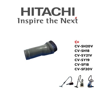 Hitachi หัวดูดฝุ่น เครื่องดูดฝุ่น รุ่น CV-SH20V