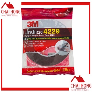 3M เทปแดง 4229 เทป2หน้า กาวสองหน้า 12 mm x 10 เมตร หนา 0.8 mm  Acrylic Foam Tape