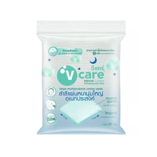 V Care วีแคร์ สำลีแผ่น หนานุ่มแผ่นใหญ่ อเนกประสงค์ 50 กรัม (8851973061138)