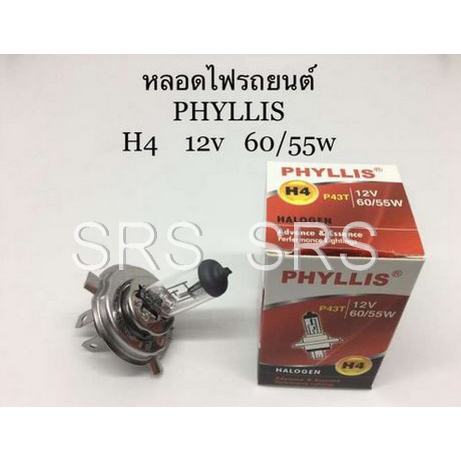 PHYLLIS หลอดไฟหน้ารถยนต์ ขั้ว HB4 12V. 55W. ( 1 หลอด )