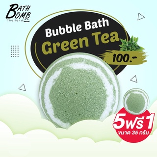 Saboo Bath Bomb Green Tea  150g - สบู่บาธบอมบ์ - กลิ่นชาเขียว 150 กรัม