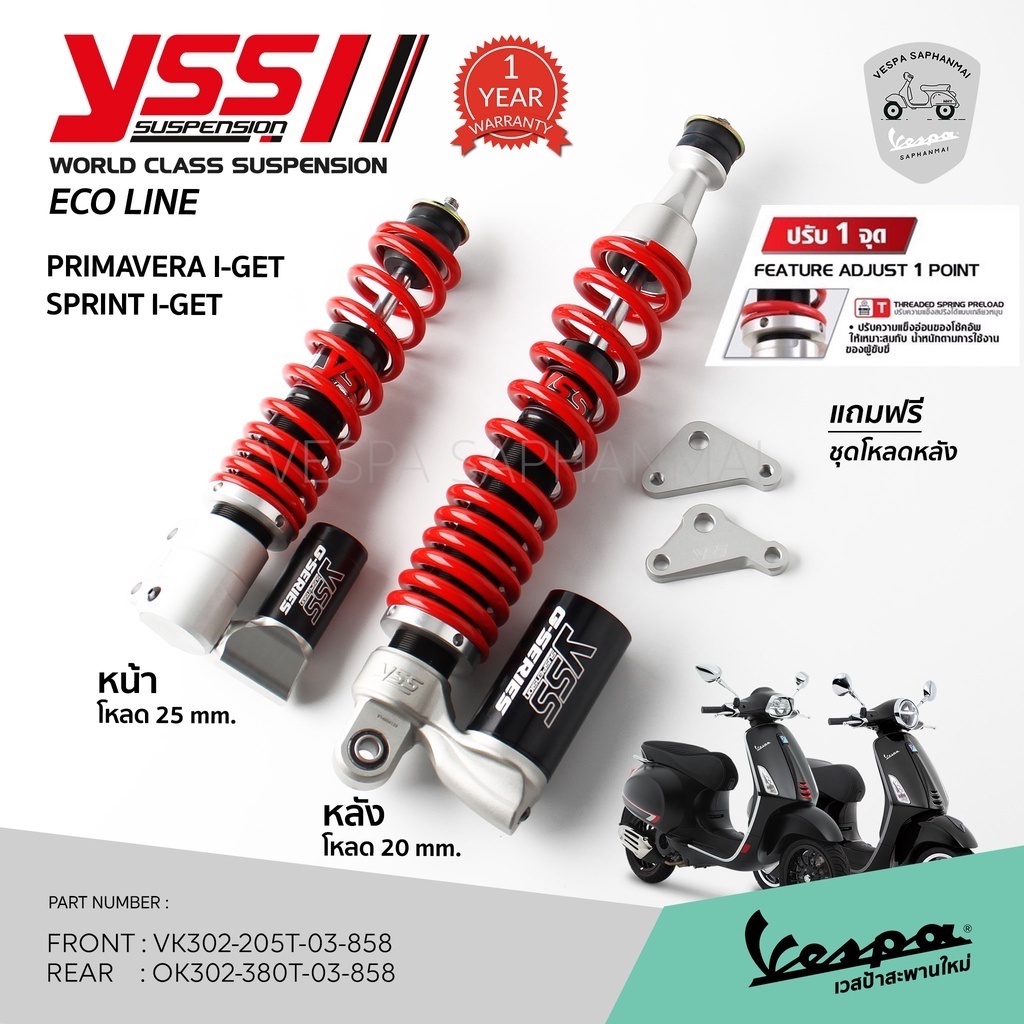 โปรโมชั่น โช๊คอัฟโหลด YSS ECO LINE VESPA สปริงสีแดง สำหรับ เวสป้า Sprint, Primavera รุ่น I-GET ของแท้ รับประกัน 1 ปี พร