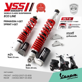 โช๊คอัฟโหลด YSS ECO LINE VESPA สปริงสีแดง สำหรับ เวสป้า Sprint, Primavera รุ่น I-GET ของแท้ รับประกัน 1 ปี