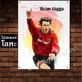 โปสเตอร์โลหะ Ryan Giggs Manchester United ไรอัน กิกส์ ตำนาน นักฟุตบอล แมนยู แมนเชสเตอร์ยูไนเต็ด