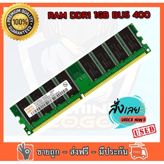 RAM DDR1 1GB Bus 400 PC3200U 400 Mhz Hynix 16 ชิป สำหรับ PC ใส่ได้ทั้งบอด intel และ amd สำหรับเมนบอร์ดคอมพิวเตอร์ตั้งโต๊