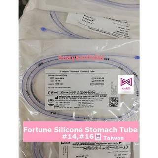 สายสวนจมูก ให้อาหาร ซิลิโคน Silicone Stomach Tube ยี่ห้อ Fortune (ไต้หวัน)