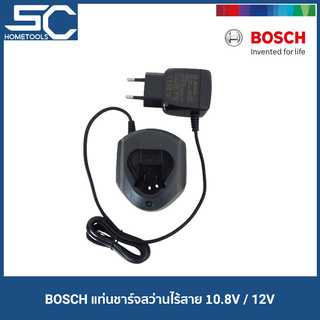 BOSCH แท่นชาร์จ 12V สำหรับ สว่านไร้สาย รุ่น GSB 120-LI และ GSR 120-LI