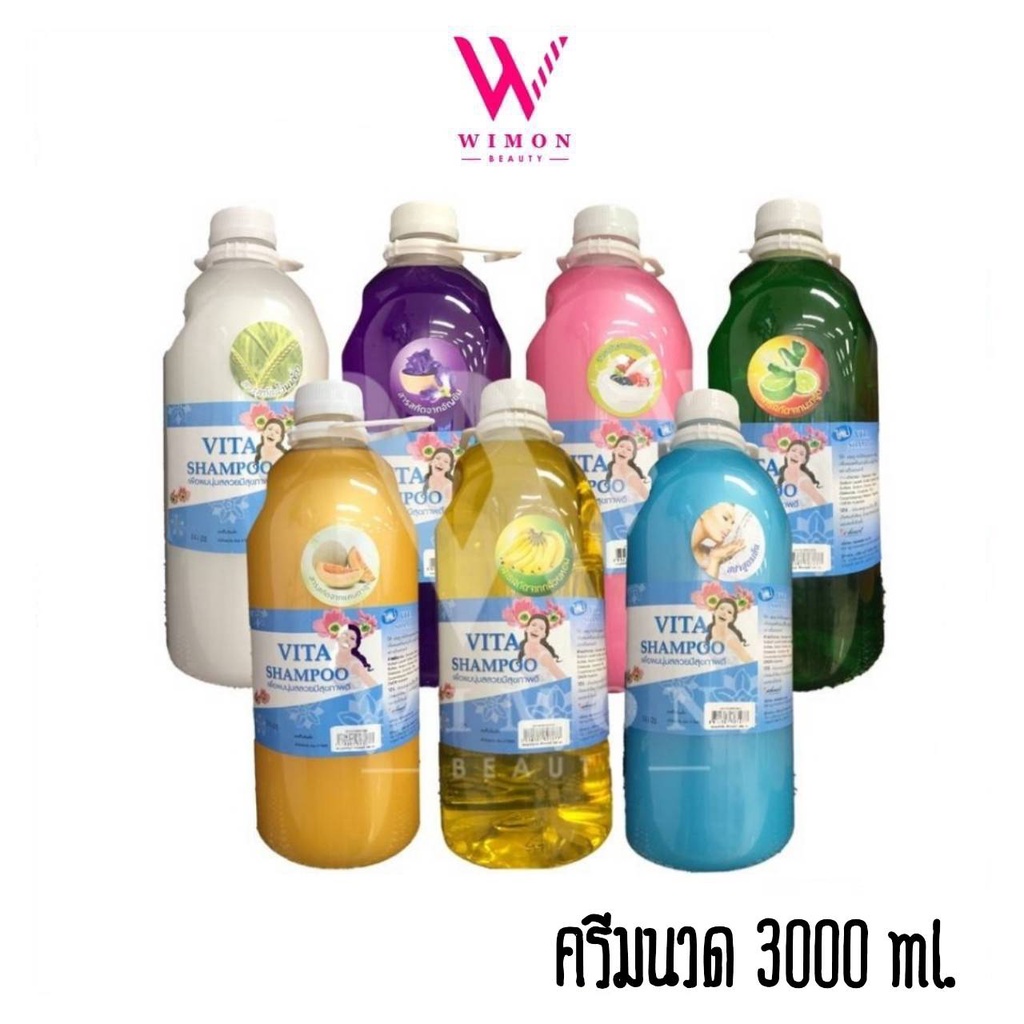 Vita Conditioner 3000ml. ครีมนวด แกลอน วีต้า