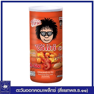 โก๋แก่ ถั่วลิสงอบกรอบ รสกุ้ง (กระป๋องใหญ่) 220 กรัม ขนม 5481