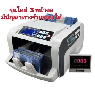 เครื่องนับธนบัตร 3หน้า​จอ​และตรวจธนบัตรปลอม ใส่ธนบัตรได้ถึง 200ใบ Bill Counter รุ่น2820