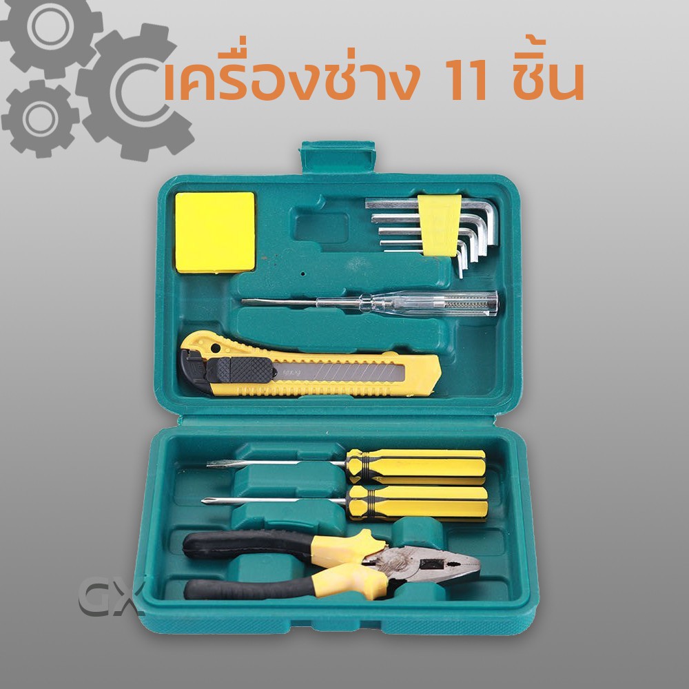 ชุดเครื่องมือช่างอเนกประสงค์ จำนวน 11 ชิ้น พร้อมกล่องกันกระแทก รุ่น1622 ชุดเครื่องมือประจำครัวเรือน