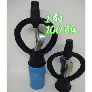 สปริงเกอร์ ใบสแตนเลส 100อัน