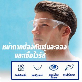 หน้ากากป้องกันฝุ่นละอองและป้องกันanti-fog PC space mirror หน้ากากป้องกัน anti-droplet แยกหน้ากากป้องกัน face shield spot