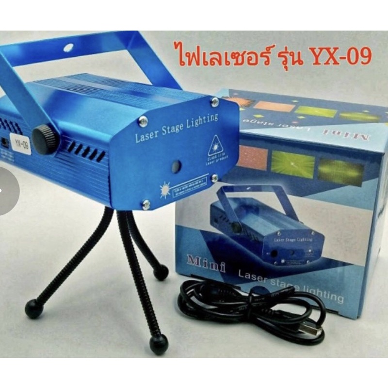 ไฟดิสโก้ ไฟปาร์ตี้ Mini Laser Stage Lighting รุ่น YX-09