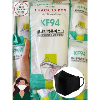 KF94 Mask ( 1 Pack / 10 Pcs. ) มาส์ก เคเอฟ 94 เกาหลี 1 แพ็คมี 10 ชิ้น