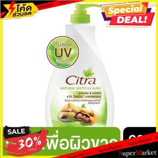 🎯BEST🎯 ซิตร้า เนเชอรัล ไวท์ ยูวี ออร่า 600มล. Citra Natural White UV Aura 600ml 🚛💨