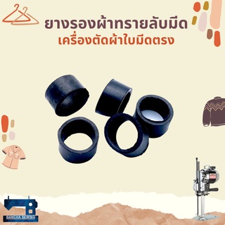 ยางรองผ้าทรายลับใบมีด สำหรับเครื่องตัดผ้าใบมีดตรง จำนวน 5 เส้น