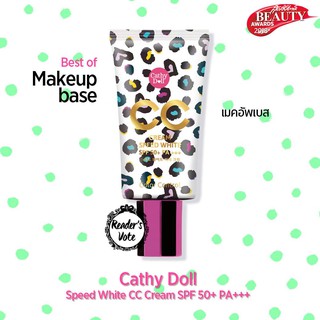 Cathy Doll Speed White CC Cream SPF50+ 50ml