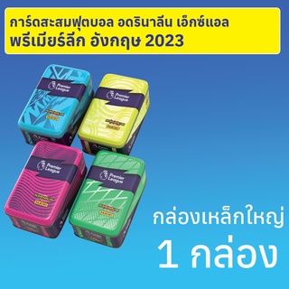 กล่องเหล็กใหญ่พร้อมการ์ดสะสมพรีเมียร์ลีก อังกฤษ 2023 Adrenalyn XL