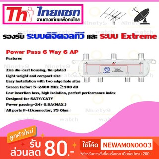 Thaisat Splitter power pass 6way Model 6ap