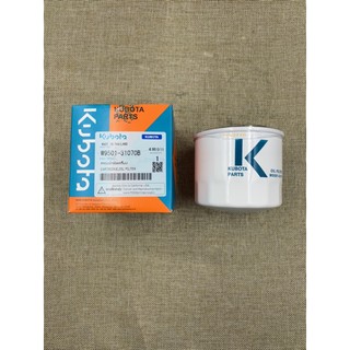 กรองน้ำมันเครื่อง KUBOTA นั่งขับ แทรกเตอร์คูโบต้า L34 L 36 L 45 L 47 31070B