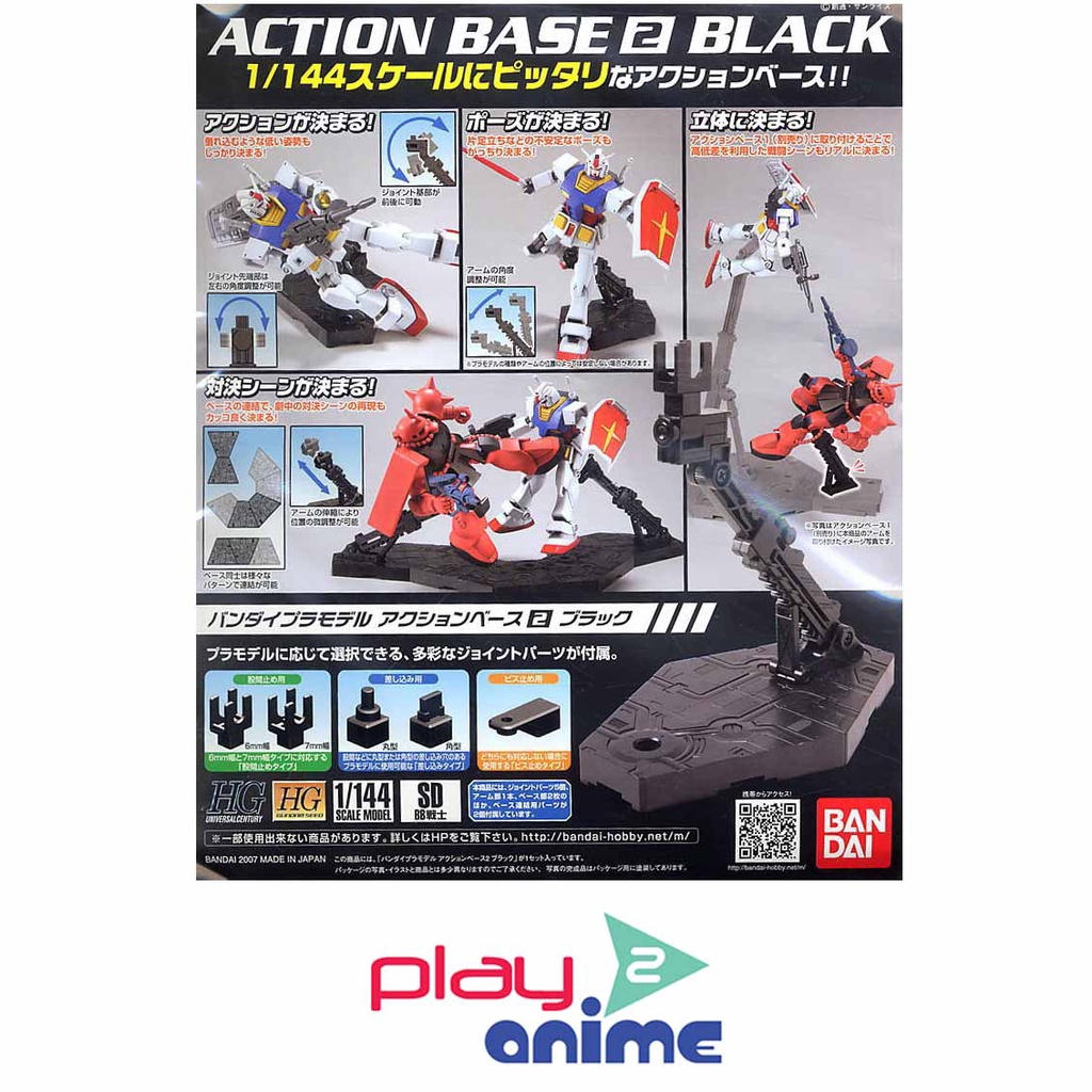 Bandai Action Base 2 Black **สำหรับกันดั้มสเกล 1/144 และ SD**