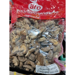 เห็ดหอม เล็ก แบบแห้ง 500 กรัม DRIED MUSHROOM Small