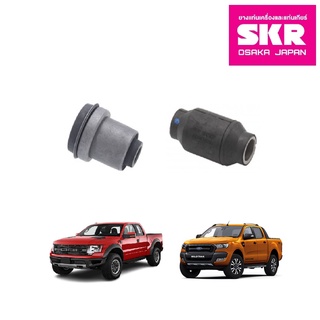 SKR บูชปีกนกบน-ล่าง FORD RANGER ปี 2006-2013 4WD ฟอร์ด เรนเจอร์