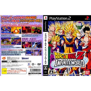 DRAGON BALL Z INFINITE WORLD [PS2 JP : DVD5 1 Disc]