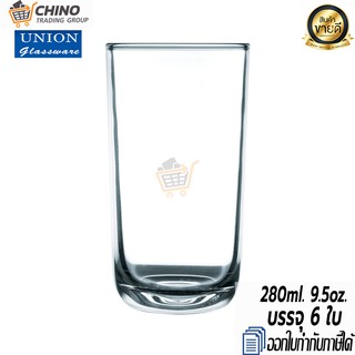 [บรรจุ 6ใบ] แก้วน้ำ แก้วเหล้า [UNION UG-335 280ml. 9.5oz.]