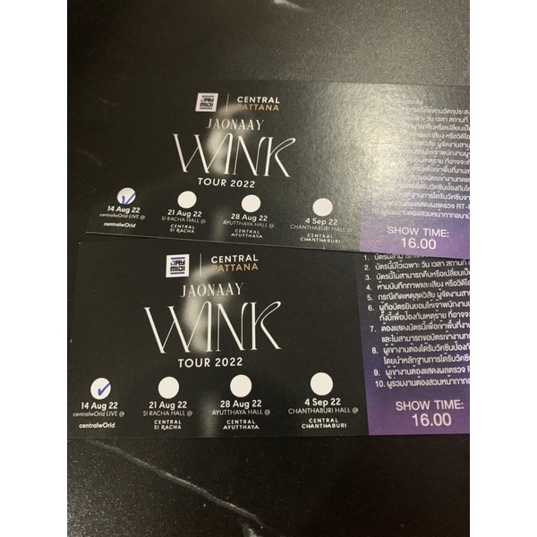 ตั๋วคอนเสิร์ต เจ้านาย jaonaay wink tour 2022 วันที่ 14 สค 16.00 เซ็นทรัลเวิล์ด 2 ใบ