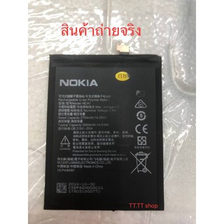 Nokia 7 Plus Battery HE347 - 3800mAh