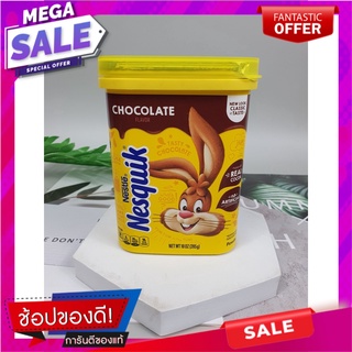 Nestle Nesquik  ช็อกโกแลต ขนาด  285 กรัม Nestle Nesquik Chocolate Size 285 g.