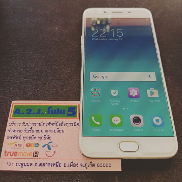 Oppo R9s สินค้ามือสอง