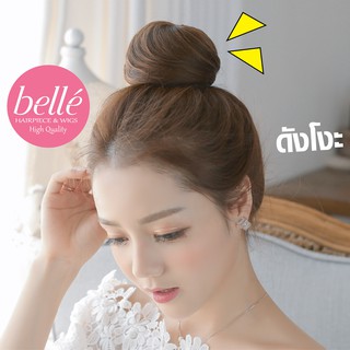 พร้อมส่ง 💖 🇹🇭 BELLE  แฮร์พีช ดังโงะ สไตล์เกาหลี แบบสวม วิกผม…