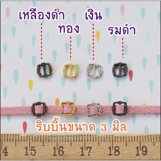 หัวเข็มขัดขนาดริบบิ้น 3 มิล มีสีเหลืองดำ / รมดำ / ทอง / เงิน **พร้อมส่ง