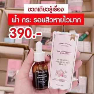 🍓เซรั่มสตอเบอรี่ 🍓💦“ ORGANIC STRAWBERRY SERUM 🥦🥣 “