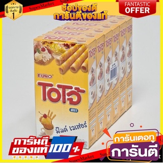 โอโจ้ เวเฟอร์ชนิดแท่งสอดไส้ครีม รสนม 17 กรัม แพ็ค 6 กล่อง Ojo Wafer Milk 17 g x 6