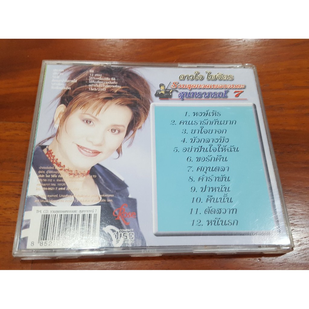 Silence 深情密碼 台湾tvドラマサントラ Sony Bmg Music Entertainment Tw Cd 超目玉