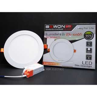 Bewon โคมดาวไลท์ LED หลอดไฟแอลอีดี LED Slim ทรงกลม 6" พร้อมชุดอุปกรณ์สำเร็จ ขนาด 12w แสงวอร์มไวท์