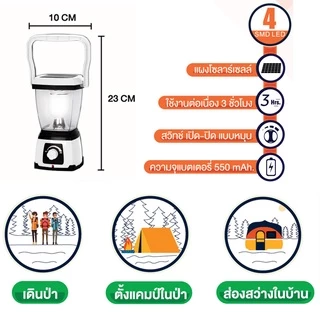 [YAGE]โคมตะเกียง ชาร์จไฟด้วยไฟบ้าน หรือ ไฟจากพลังงานแสงอาทิตย์ผ่านแผงโซล่าเซลล์ หลอด 805717