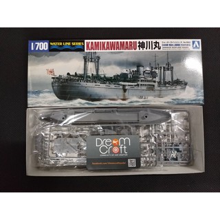 AOSHIMA 1/700 JAPANESE SEAPLANE TENDER (โมเดลเรือ Model DreamCraft)