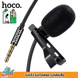 Hoco DI02 Mini Microphone - ไมค์จิ๋ว ไมค์ไลฟ์สด ไมค์ติดเสื้อ ไมค์โครโฟน ไมค์อัดเสียง บันทึกเสียง หัวเสียบ 3.5mm