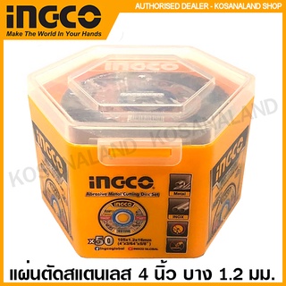 INGCO ใบตัดเหล็ก / ใบตัดสแตนเลส ขนาด 4 นิ้ว บาง 1.2 มม. (กล่องละ 50 ใบ) รุ่น MCD1210550 (Inox / Metal Cutting Disc )