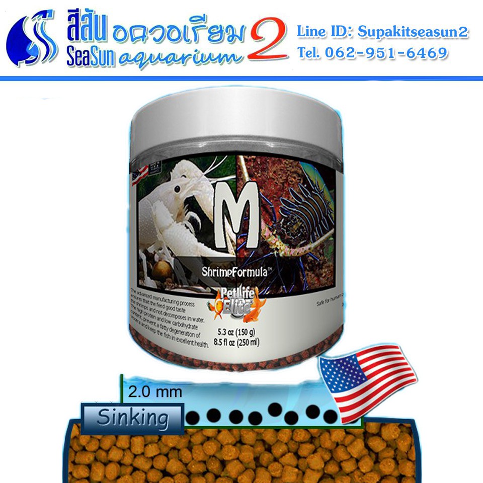 อาหารกุ้ง ปู เร่งโต ไม่มีสารเร่งสี ปลอดภัยกับกุ้งปูบริโภค PetLifeElite ShrimpFormula M 150g shrimp f