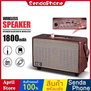 ลำโพงบลูทูธ QIXI รุ่น SK-2025 Speaker Bluetooth Wireless ลำโพง ลำโพงไร้สาย แบตเตอรี่ชาร์จไฟได้ในตัว เบา ดีไซส์วินเทจ